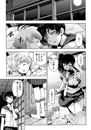 夏汁 ～汗にまみれてぐっちゃぐちゃ～ Page #49