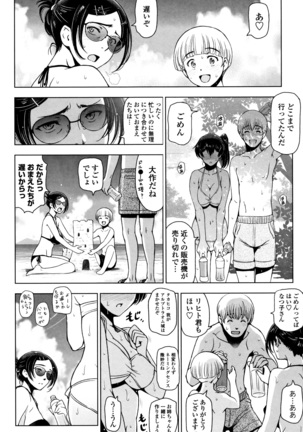 夏汁 ～汗にまみれてぐっちゃぐちゃ～ Page #76