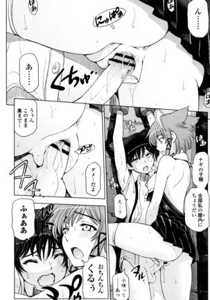 夏汁 ～汗にまみれてぐっちゃぐちゃ～ Page #202