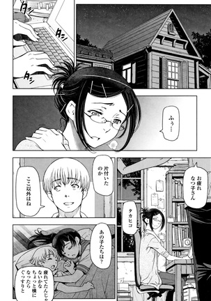 夏汁 ～汗にまみれてぐっちゃぐちゃ～ Page #36