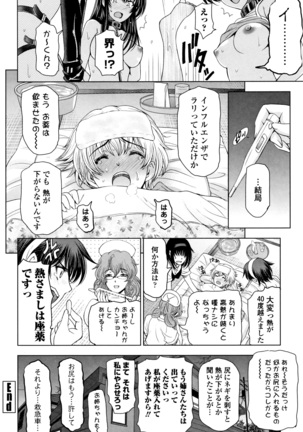 夏汁 ～汗にまみれてぐっちゃぐちゃ～ Page #168