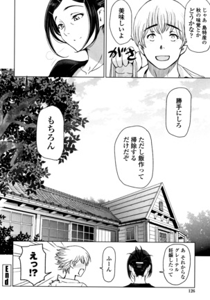 夏汁 ～汗にまみれてぐっちゃぐちゃ～ Page #130