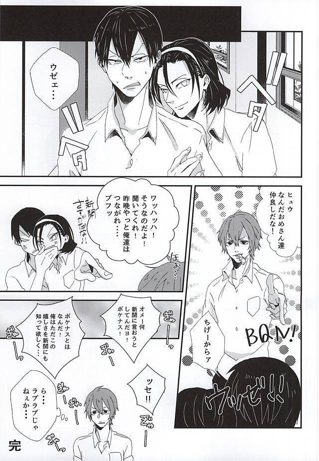 Stop!! Arakita-kun!