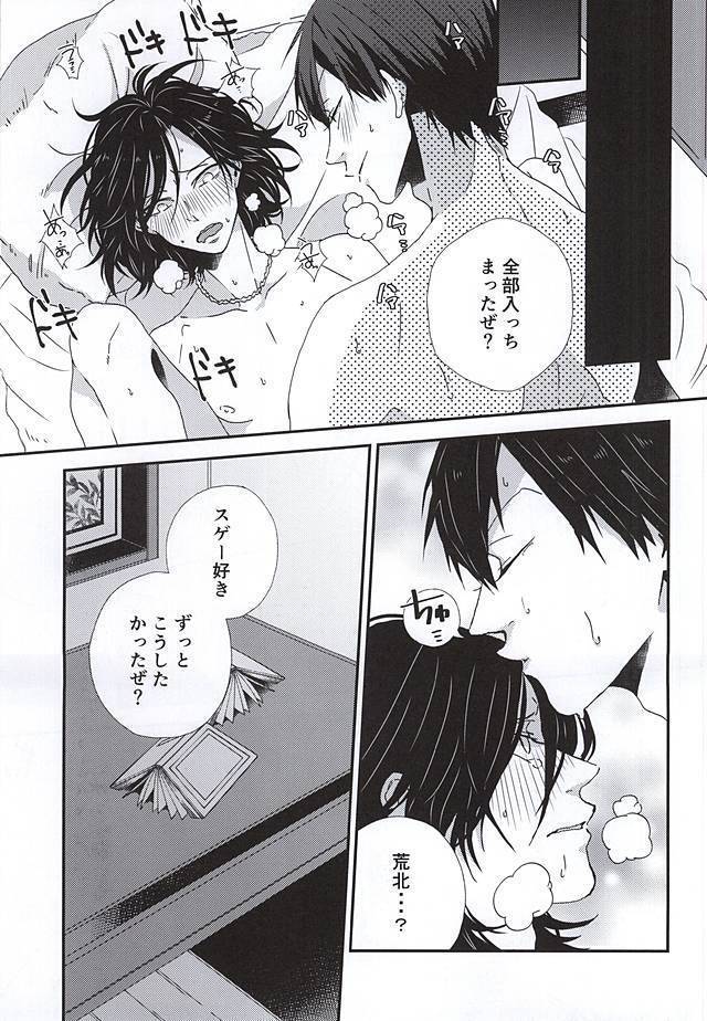 Stop!! Arakita-kun!
