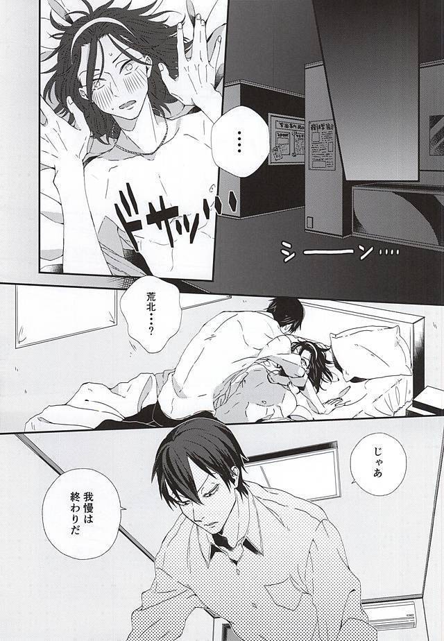 Stop!! Arakita-kun!