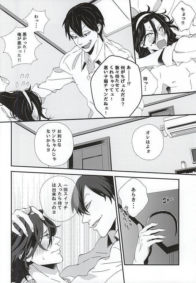 Stop!! Arakita-kun!