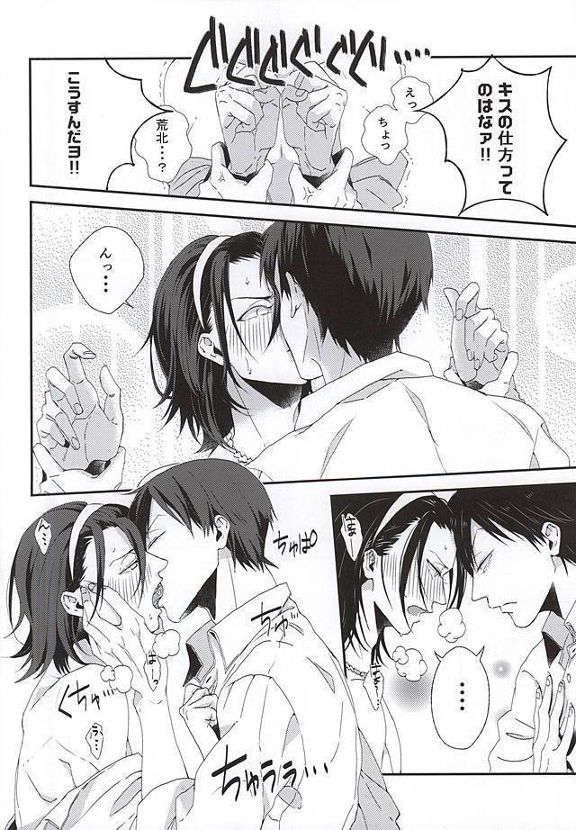 Stop!! Arakita-kun!