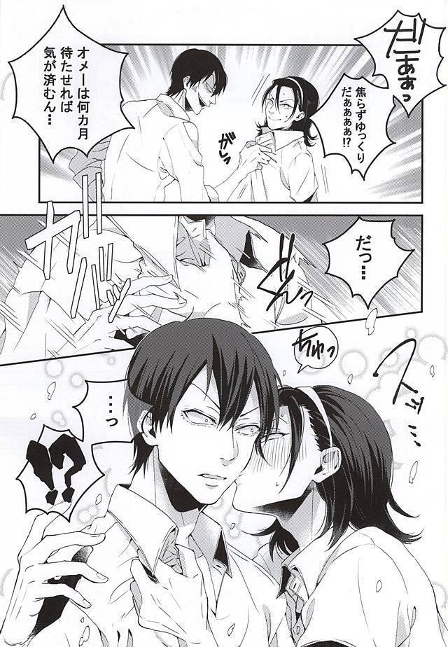 Stop!! Arakita-kun!