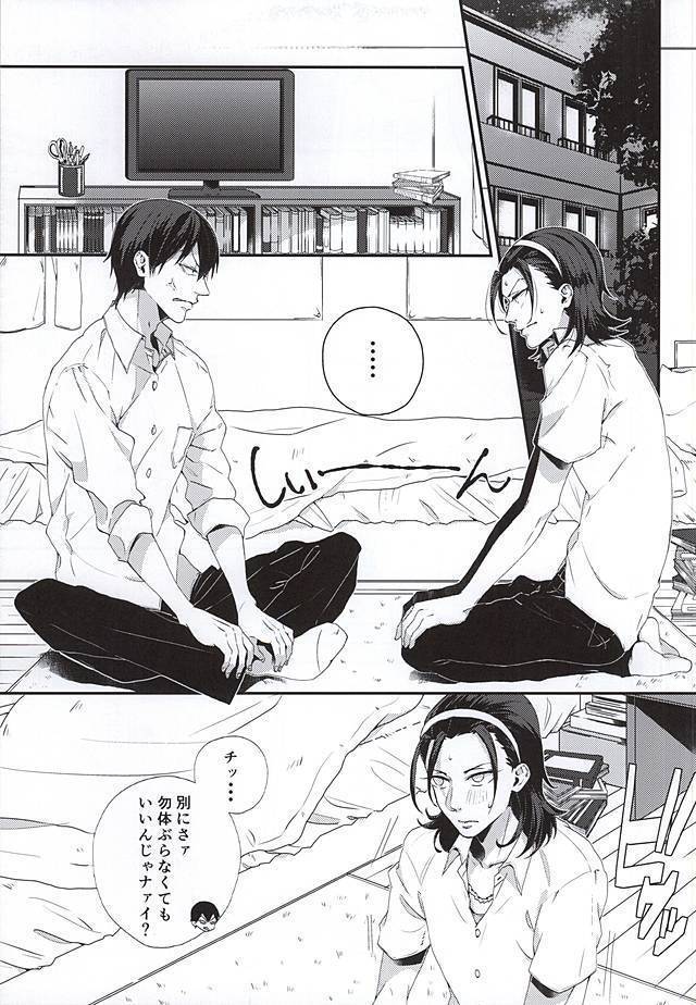 Stop!! Arakita-kun!