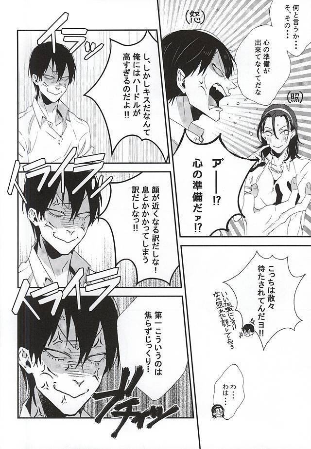 Stop!! Arakita-kun!