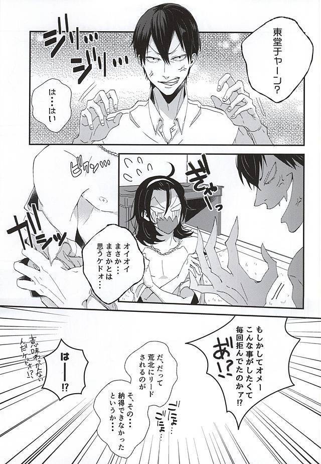 Stop!! Arakita-kun!
