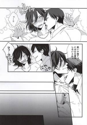 Stop!! Arakita-kun! Page #10