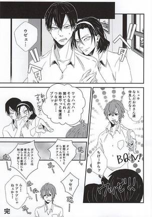 Stop!! Arakita-kun! Page #24