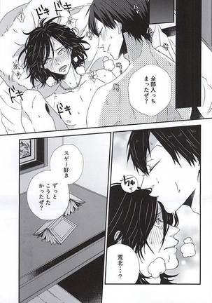Stop!! Arakita-kun! Page #18