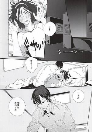 Stop!! Arakita-kun! Page #8