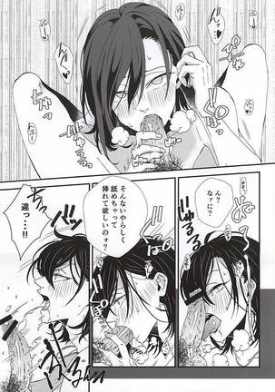 Stop!! Arakita-kun! Page #12