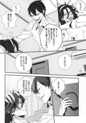 Stop!! Arakita-kun! Page #9