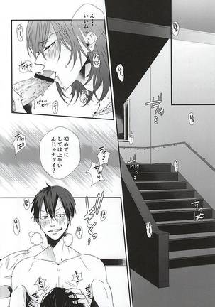 Stop!! Arakita-kun! Page #11