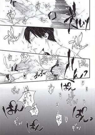 Stop!! Arakita-kun! Page #20