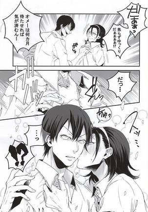 Stop!! Arakita-kun! Page #4