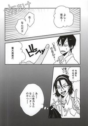 Stop!! Arakita-kun! Page #25