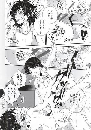 Stop!! Arakita-kun! Page #17