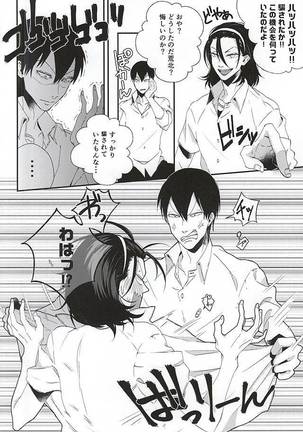 Stop!! Arakita-kun! Page #5