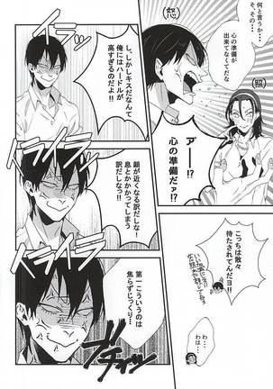 Stop!! Arakita-kun! Page #3