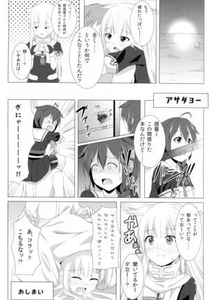 Teitoku no Risei o Poi!! - Page 20