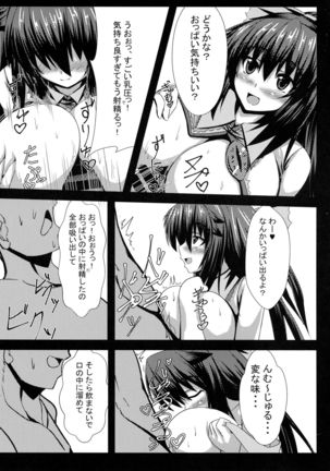 Okuu-chan to H - Page 8