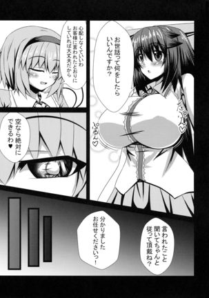 Okuu-chan to H Page #4