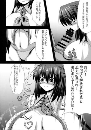 Okuu-chan to H - Page 7