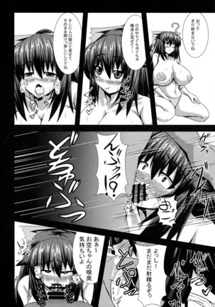Okuu-chan to H Page #9