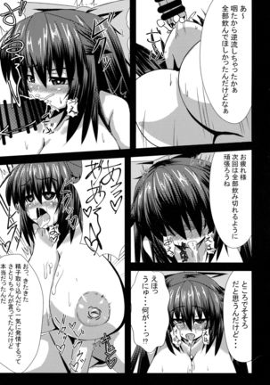 Okuu-chan to H - Page 10