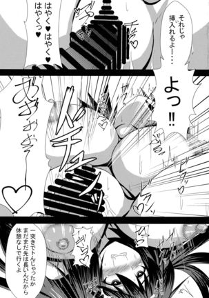 Okuu-chan to H Page #12