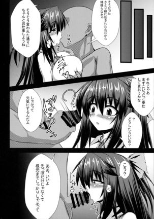 Okuu-chan to H Page #5