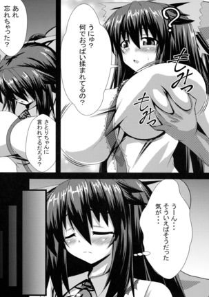 Okuu-chan to H Page #2