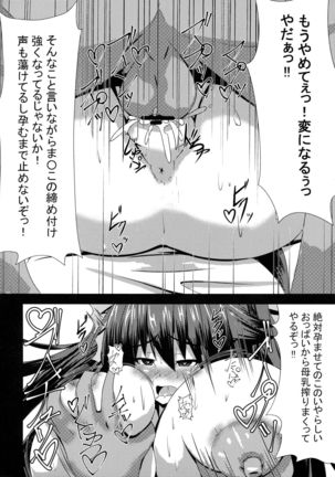 Okuu-chan to H Page #13