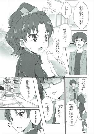 あおいちゃんとあそぼう MC編 Page #2