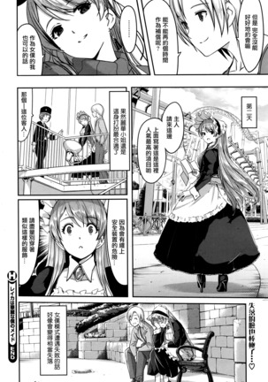 Reika wa Karei na Boku no Maid  Ch. 4 - Page 24