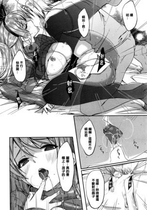 Reika wa Karei na Boku no Maid  Ch. 4 - Page 22