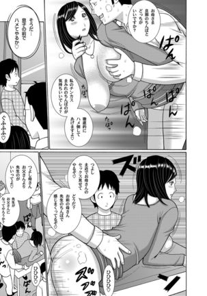 Kounai de Jikan o Tomete Yaritai Houdai - Page 13