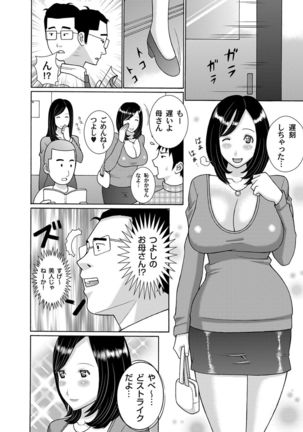 Kounai de Jikan o Tomete Yaritai Houdai - Page 2