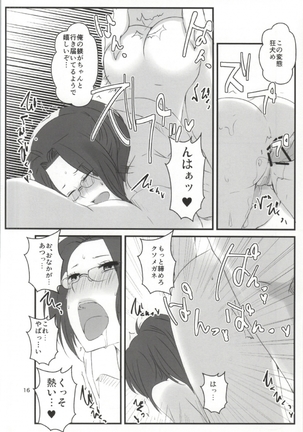 Hanji = San, Gouranga! Page #17