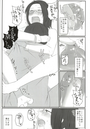 Hanji = San, Gouranga! Page #8