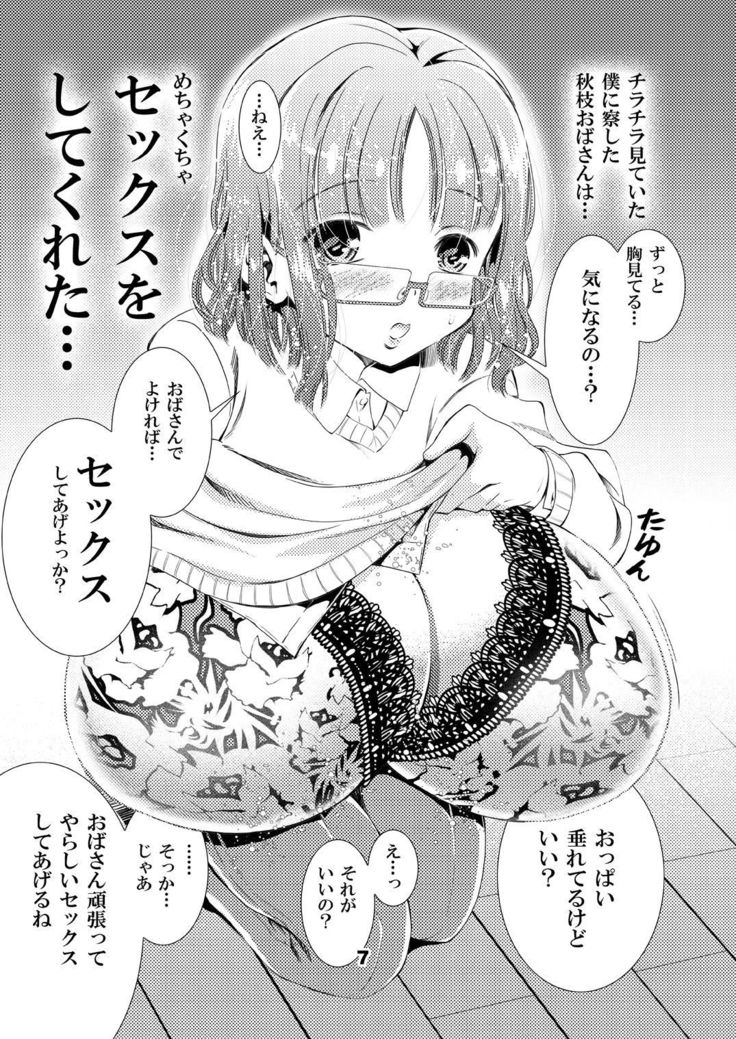 Oppai de... Icchau no?