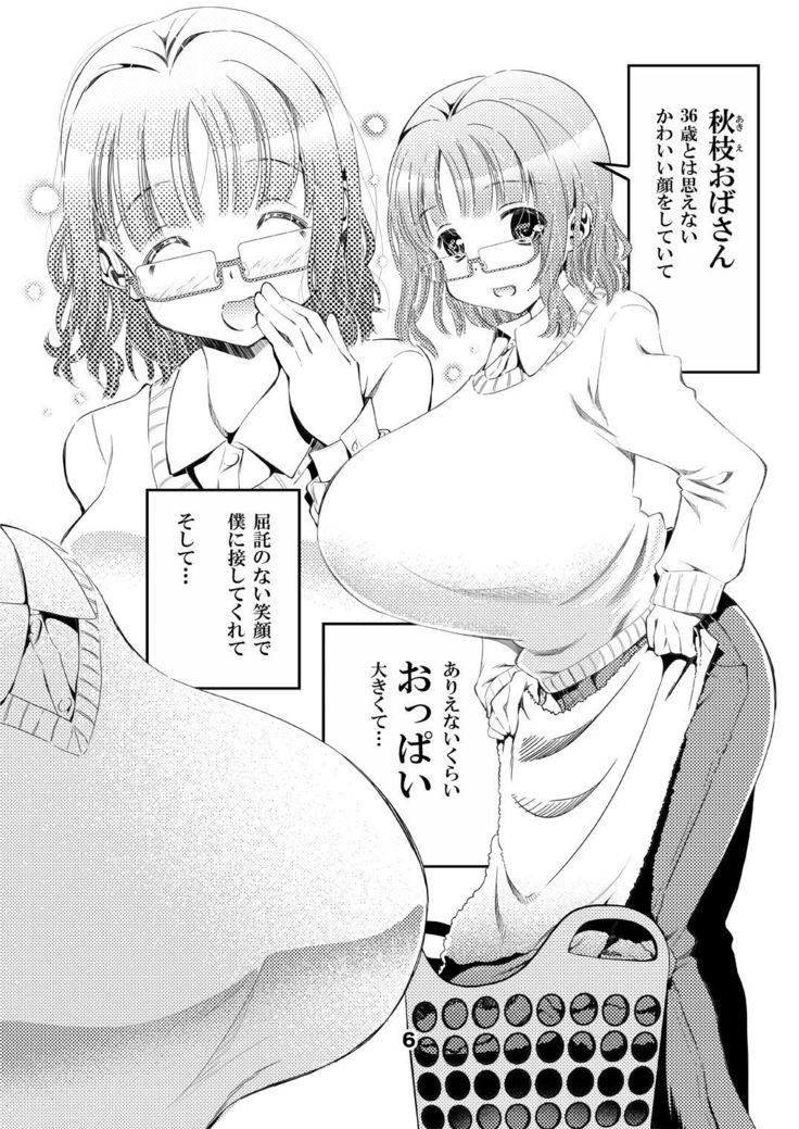 Oppai de... Icchau no?