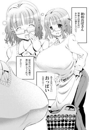 Oppai de... Icchau no?