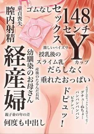 Oppai de... Icchau no?