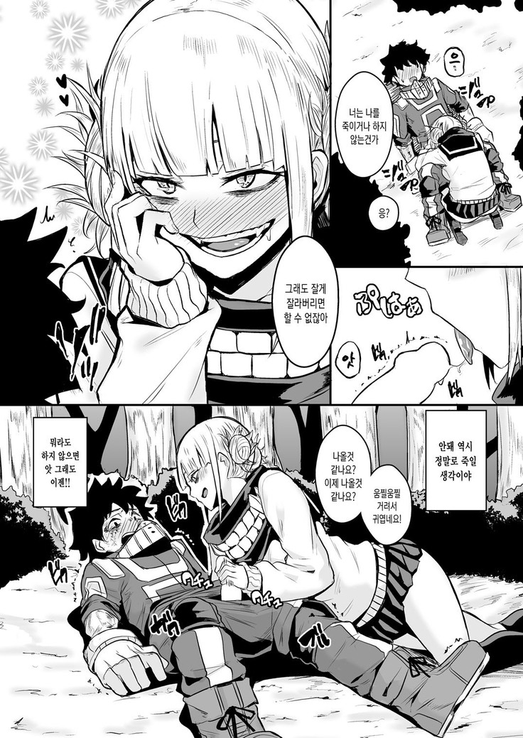 Trap Honey